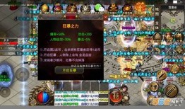 《不容错过的传奇手游1.85血煞》 