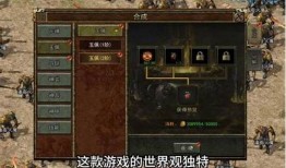 传奇 1.76 三角色合击的多元魅力 