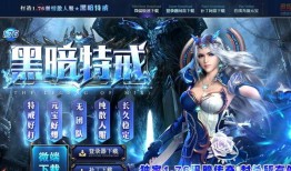 传奇私服魅力无限：神蛇合击、绝世传奇与蛇神风云