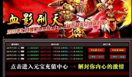 传奇私服在线回收：设置方法与显著优势 