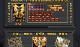 传奇私服合击85版：经典玩法与高人气魅力之选