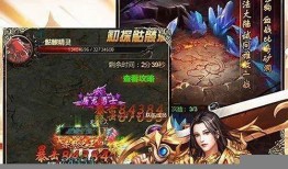 超刺激的 1.80 中变英雄合击游戏