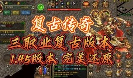 1.85传奇三端：多元玩法的热血世界 