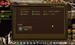 76苍龙传奇私服中释放法师最强力量的攻略 