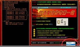 如何解决传奇私服花屏难题 