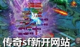新开传奇发布网：多重魅力等您体验 
