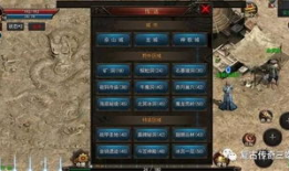 复古传奇手游：寻新开服与心仪服务器 