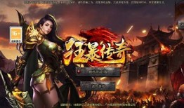 《传奇1.95版刺影：热血游戏的魅力》 