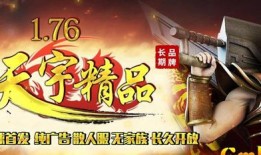 3000ok传奇合击私服：特色玩法与玩家吸引力
