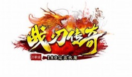 《热血传奇：tkc5 复古游戏的多样魅力》 