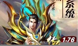 手机传奇1.76双烈火的实战技巧解析 