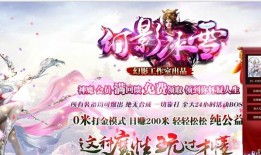 手游传奇私服合击：独特玩法与丰富内容的魅力之选