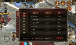 《重温热血传奇：仿盛大1.76手游亮点》 